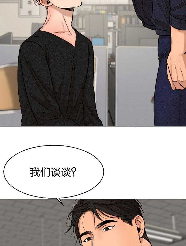 第二道菜 第124话 第18页