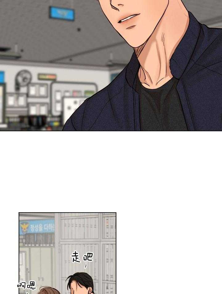 第二道菜 第124话 第19页