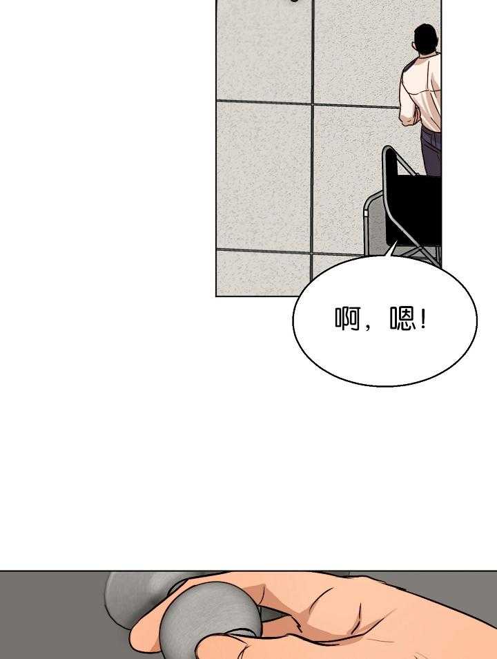 第二道菜 第124话 第21页