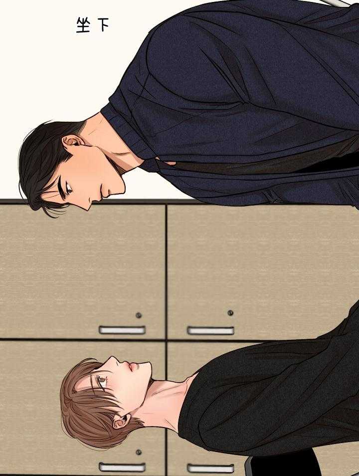 第二道菜 第124话 第23页