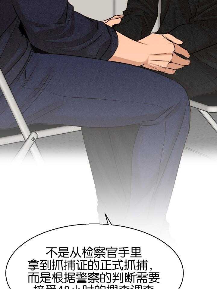 第二道菜 第125话 第2页