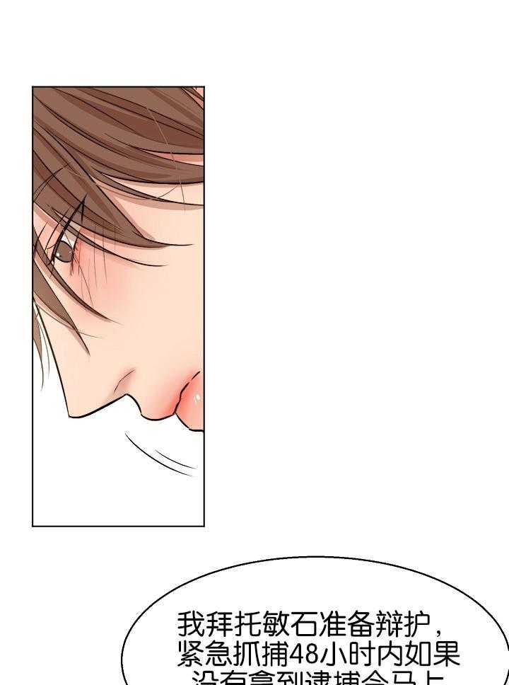 第二道菜 第125话 第7页