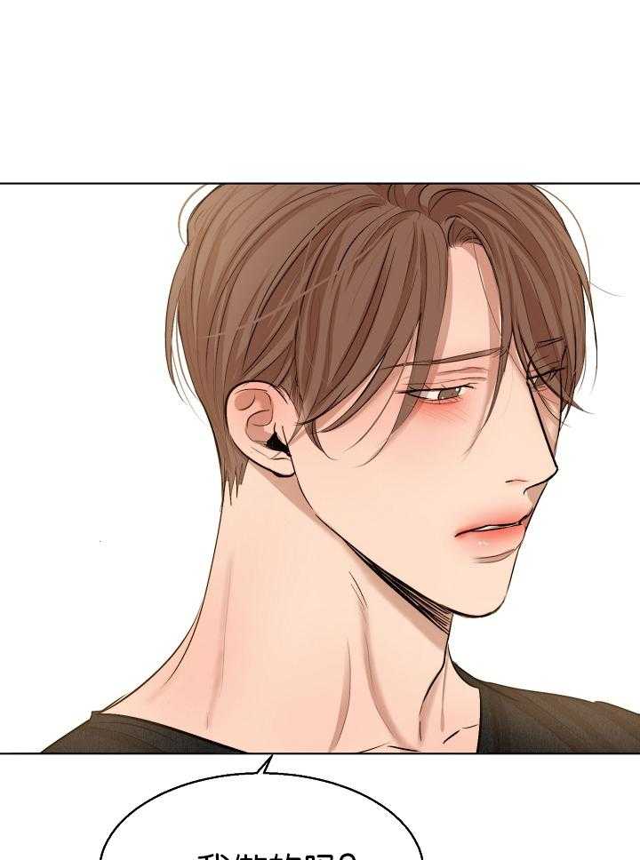 第二道菜 第125话 第9页