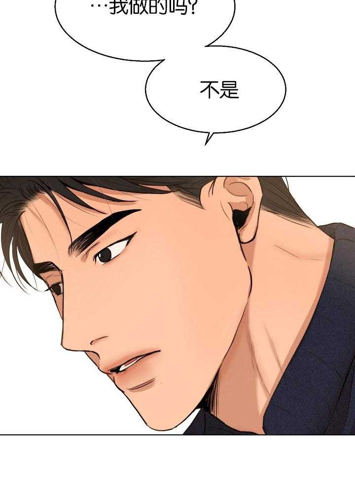 第二道菜 第125话 第10页