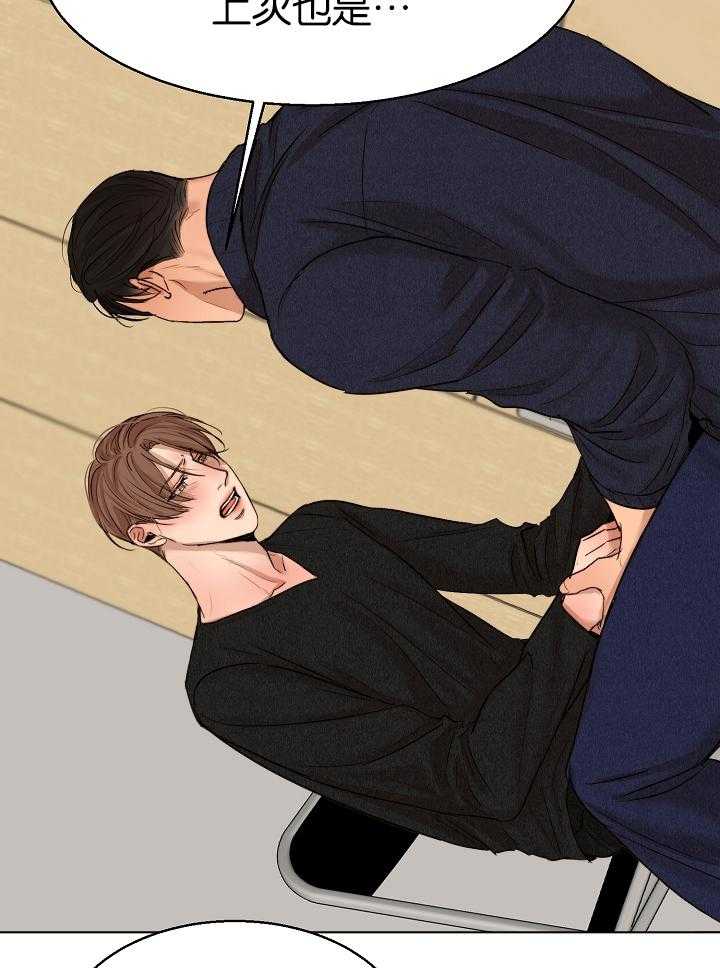 第二道菜 第125话 第12页