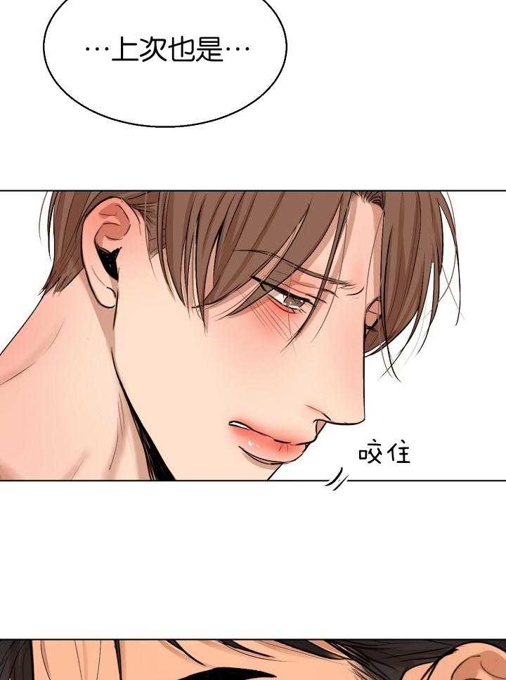 第二道菜 第125话 第13页