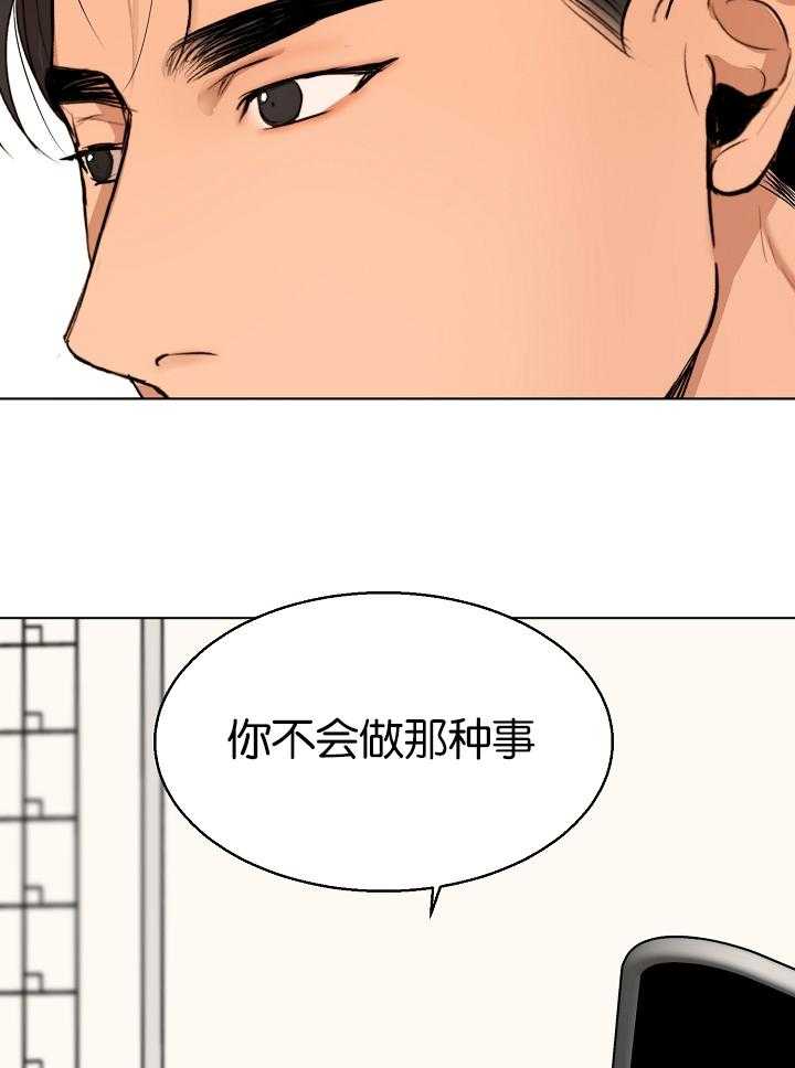 第二道菜 第125话 第14页