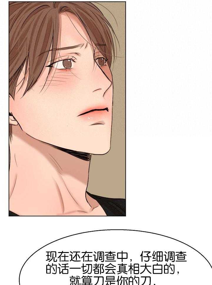 第二道菜第125话图