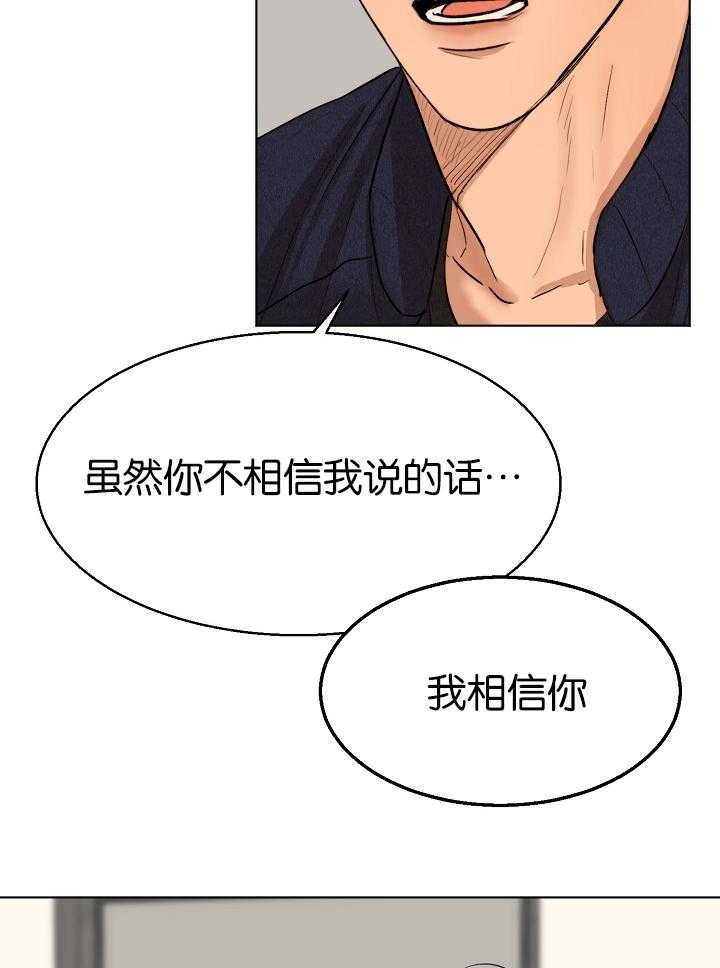 第二道菜第125话图