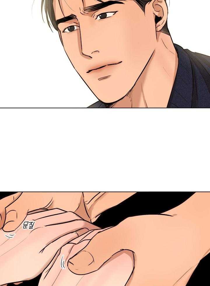 第二道菜 第125话 第21页