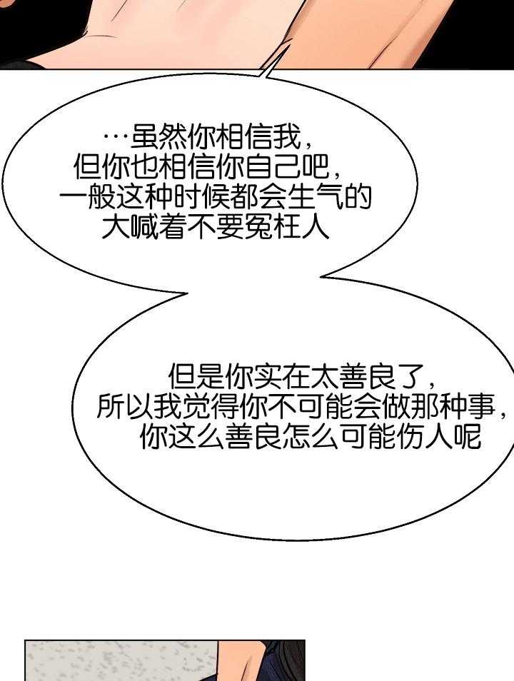 第二道菜 第125话 第22页