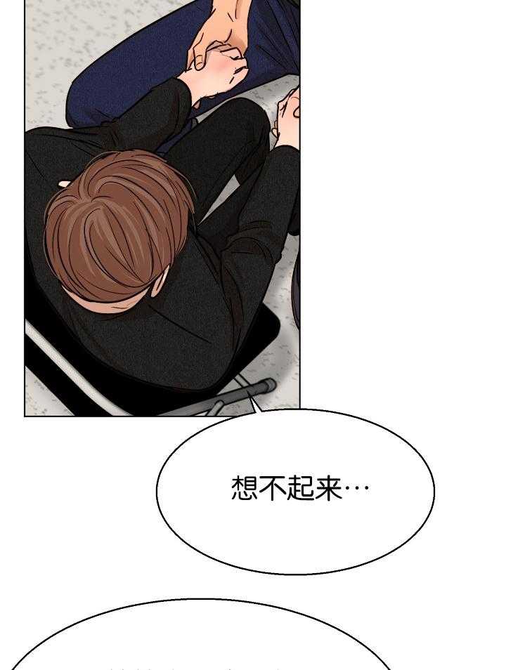 第二道菜 第125话 第23页