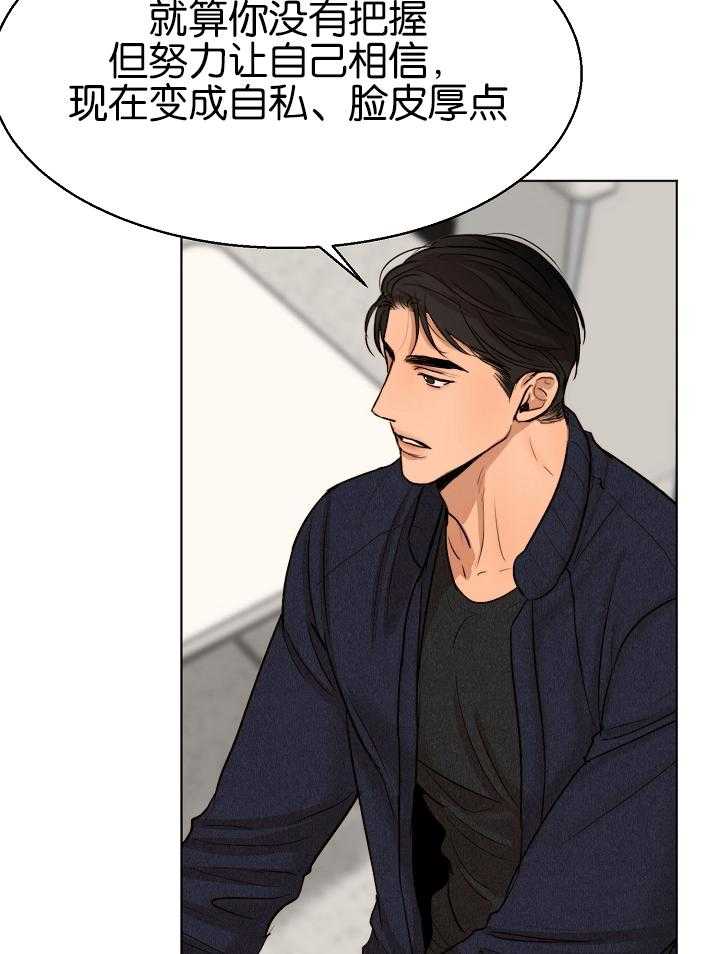 第二道菜 第125话 第24页