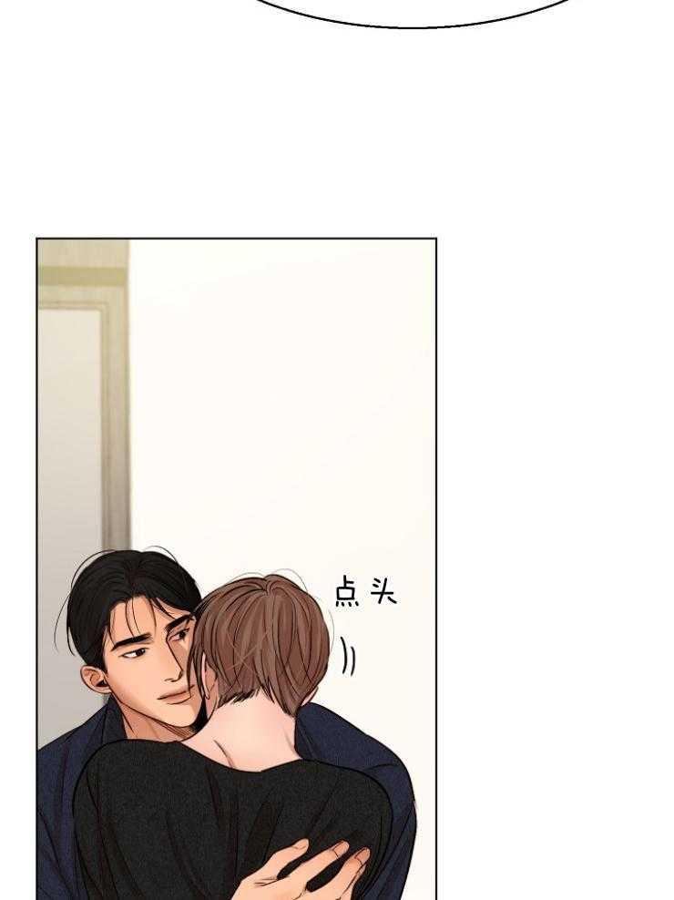 第二道菜 第126话 第4页