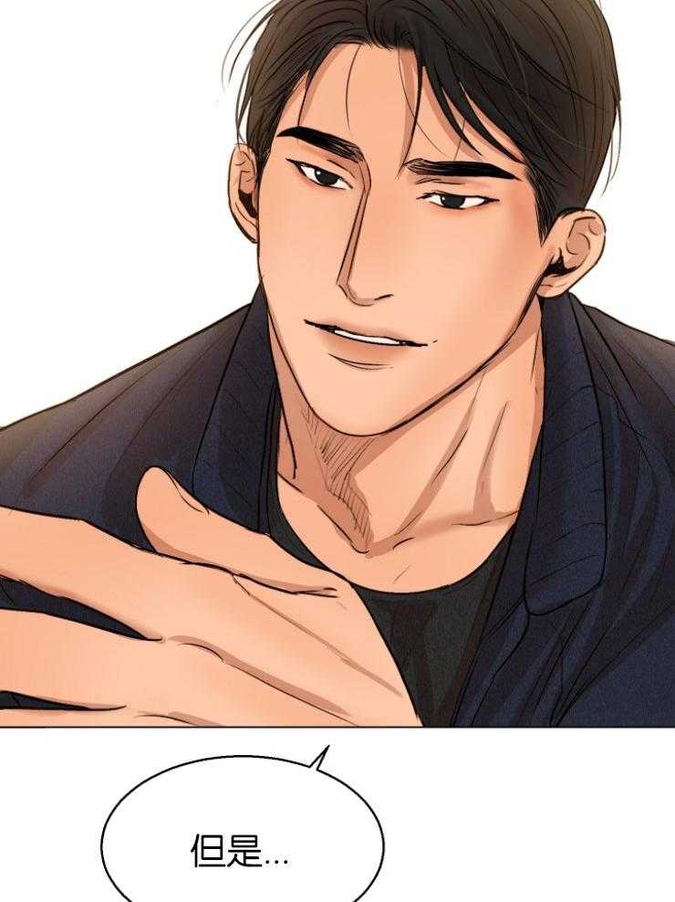 第二道菜 第126话 第7页