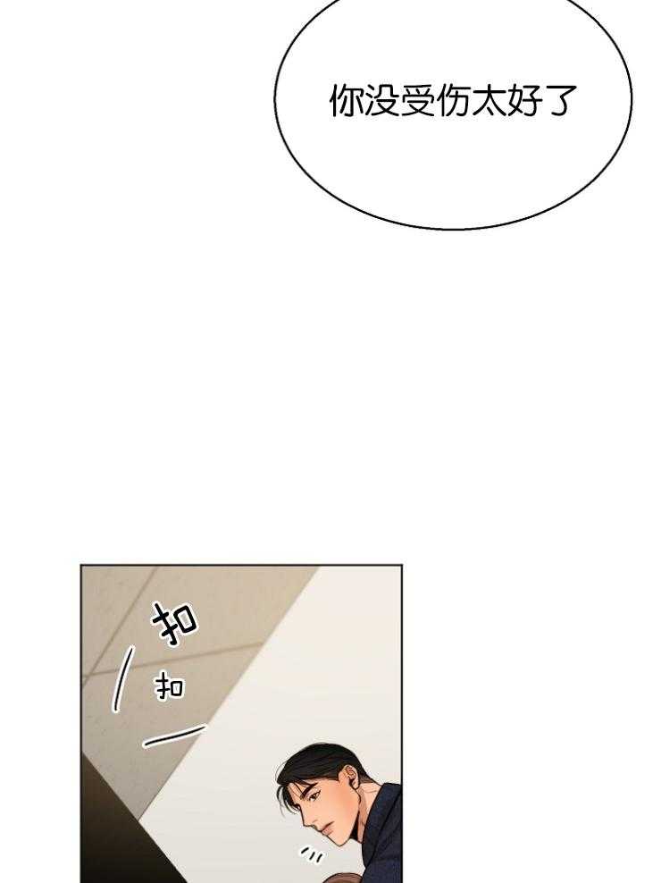 第二道菜 第126话 第9页