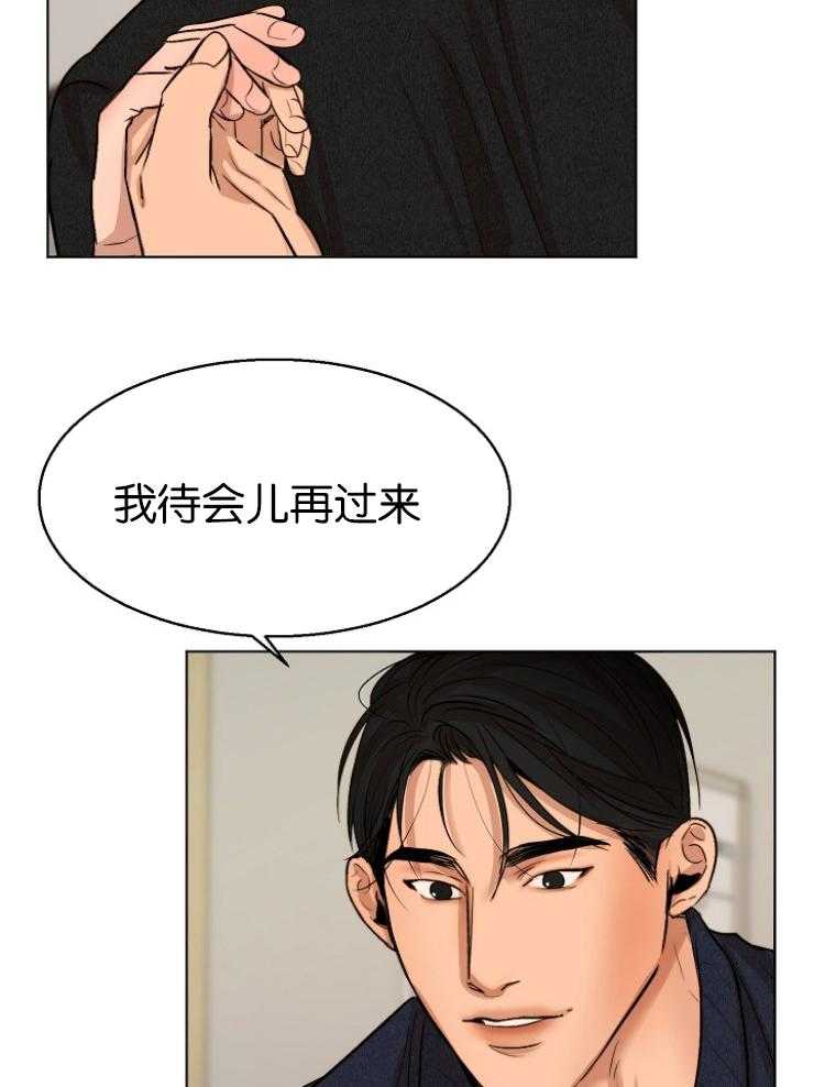 第二道菜 第126话 第14页