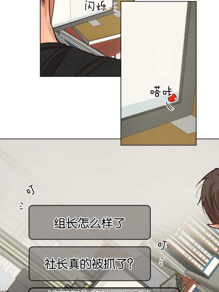 第二道菜 第126话 第24页