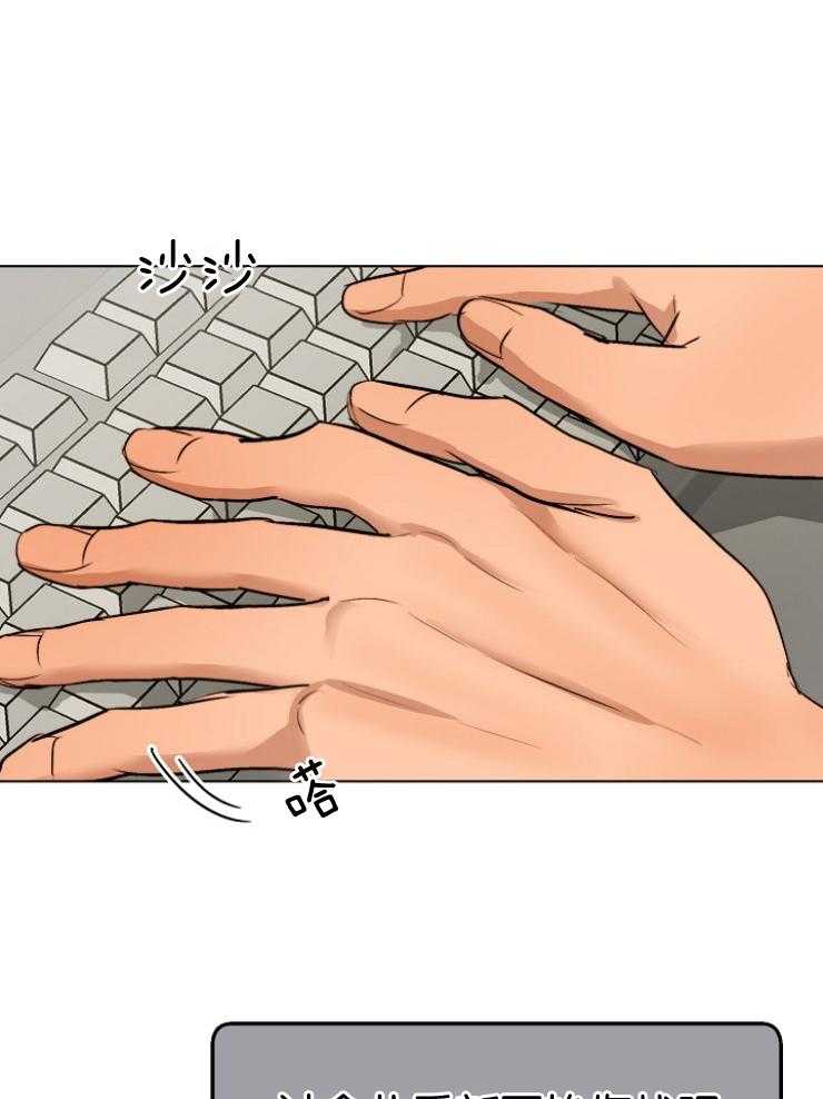 第二道菜 第126话 第28页