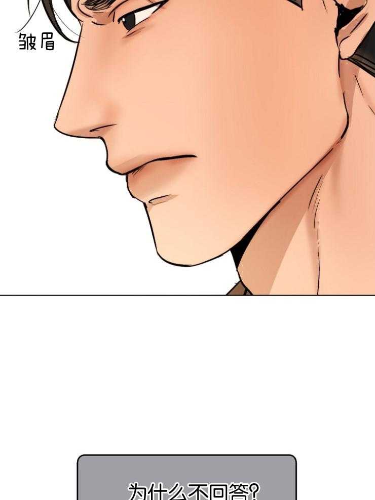 第二道菜 第126话 第31页