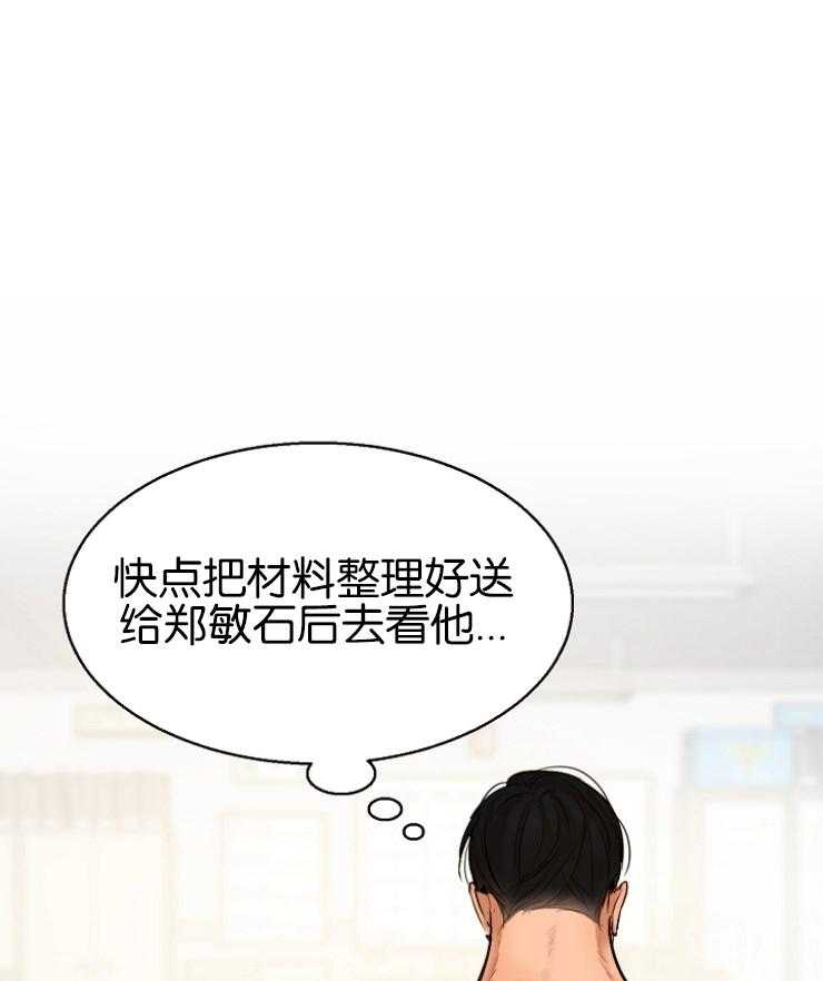 第二道菜 第126话 第33页