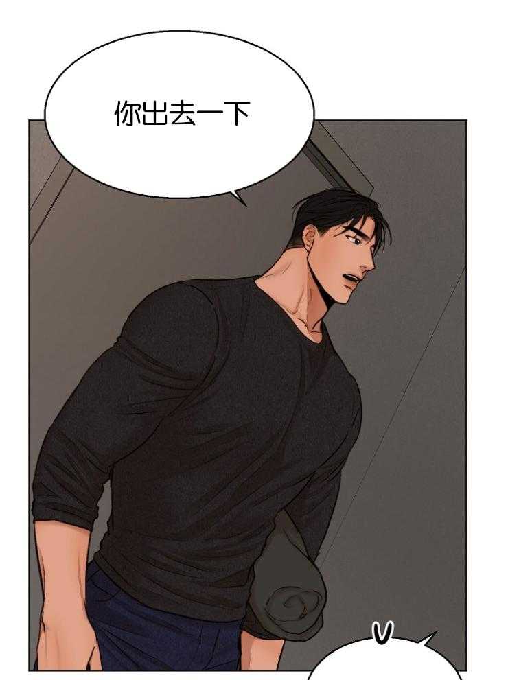 第二道菜 第127话 第2页