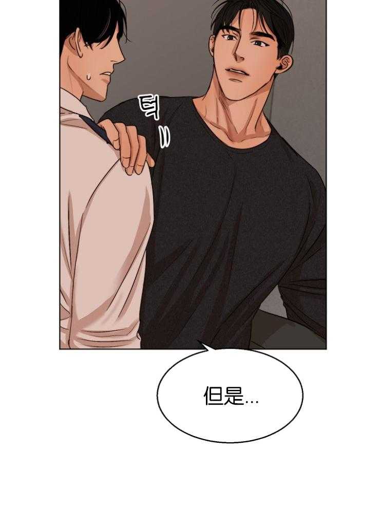 第二道菜 第127话 第5页