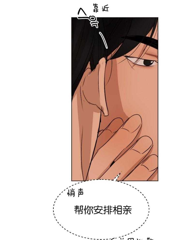 第二道菜 第127话 第6页