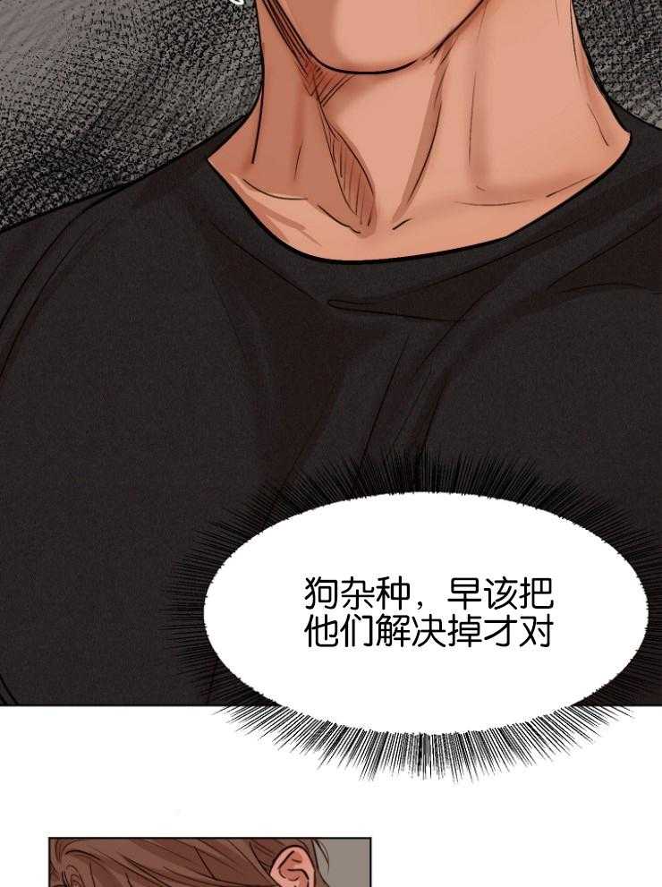 第二道菜 第127话 第15页