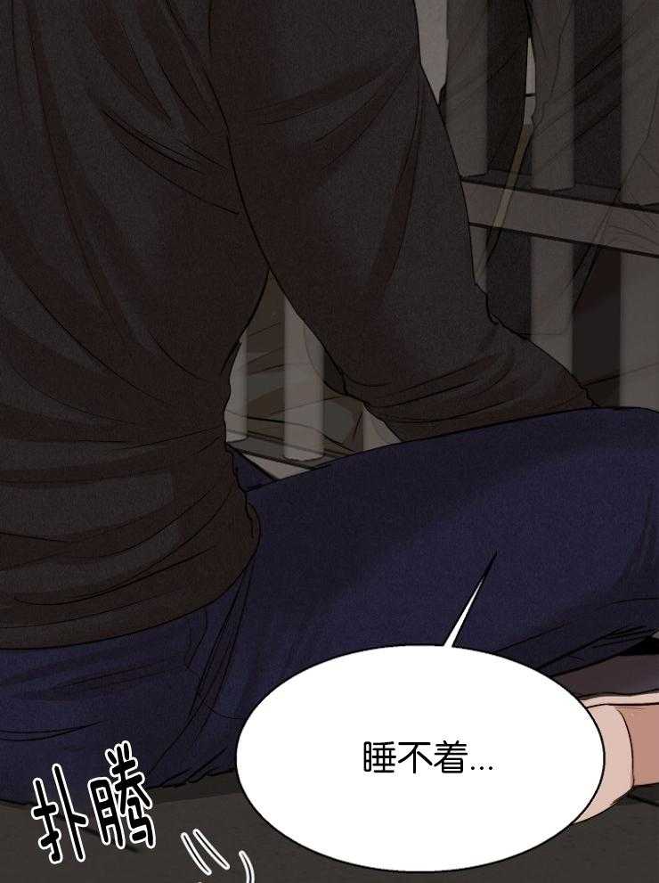 第二道菜 第127话 第24页