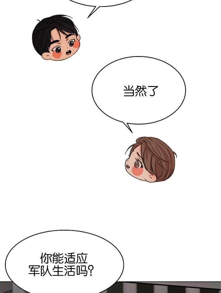 第二道菜 第127话 第34页