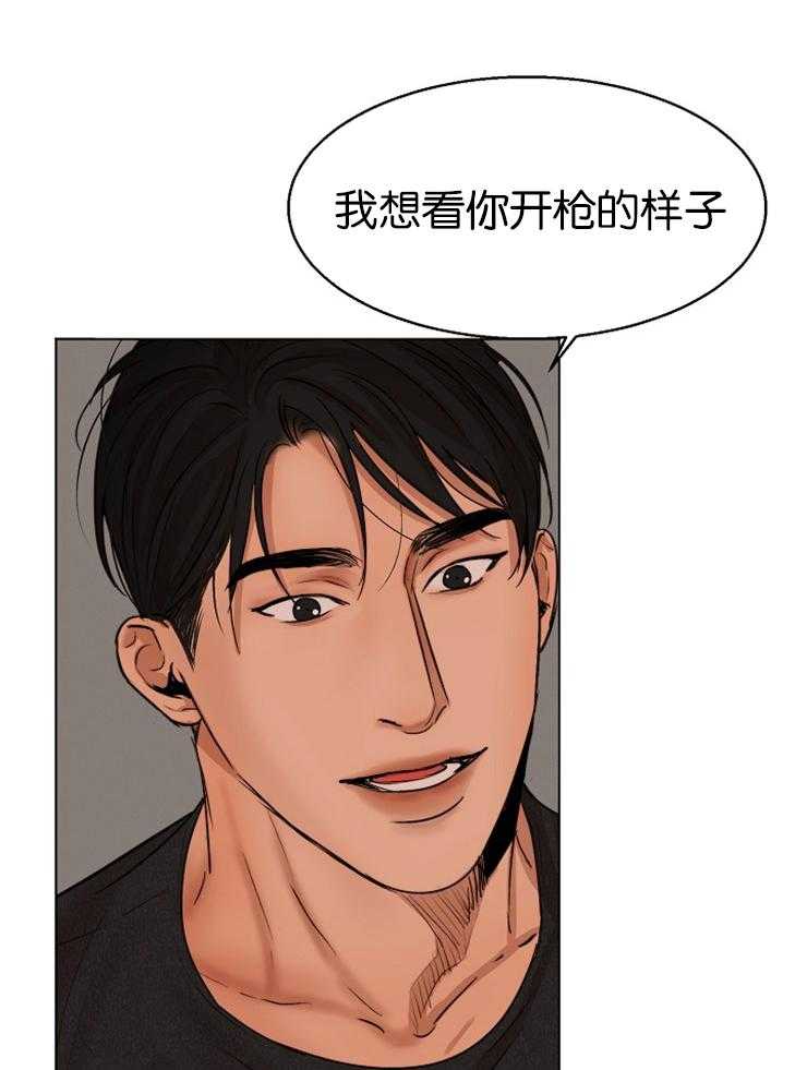 第二道菜 第127话 第36页