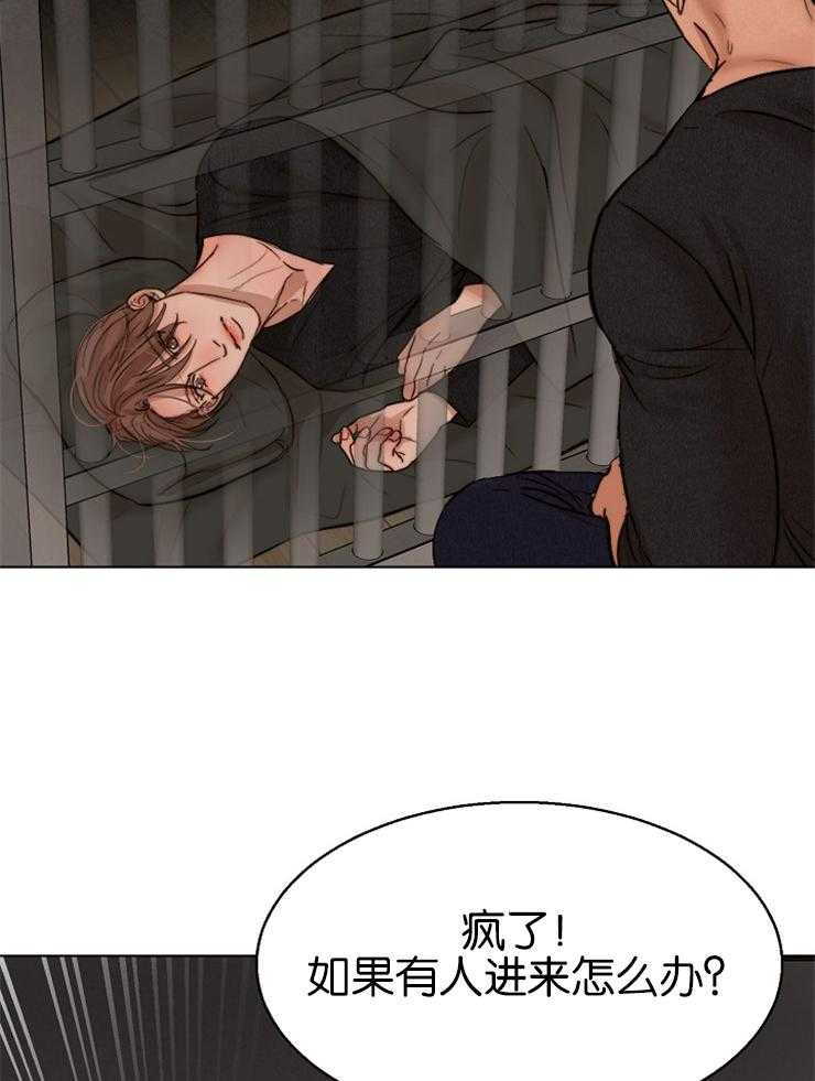 第二道菜 第127话 第39页