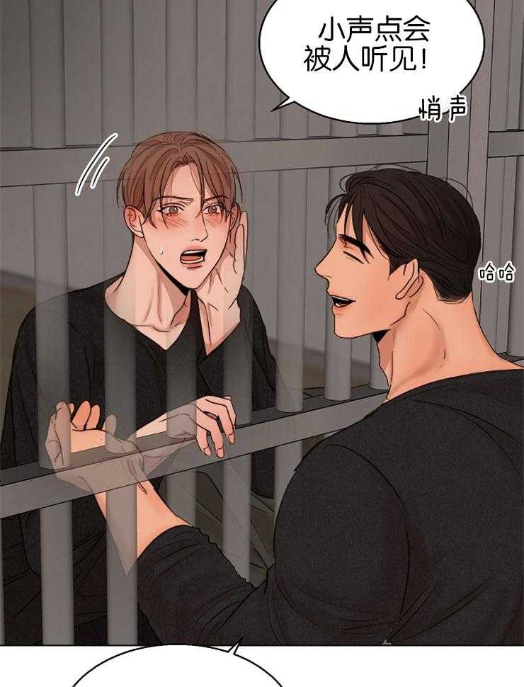 第二道菜 第128话 第12页