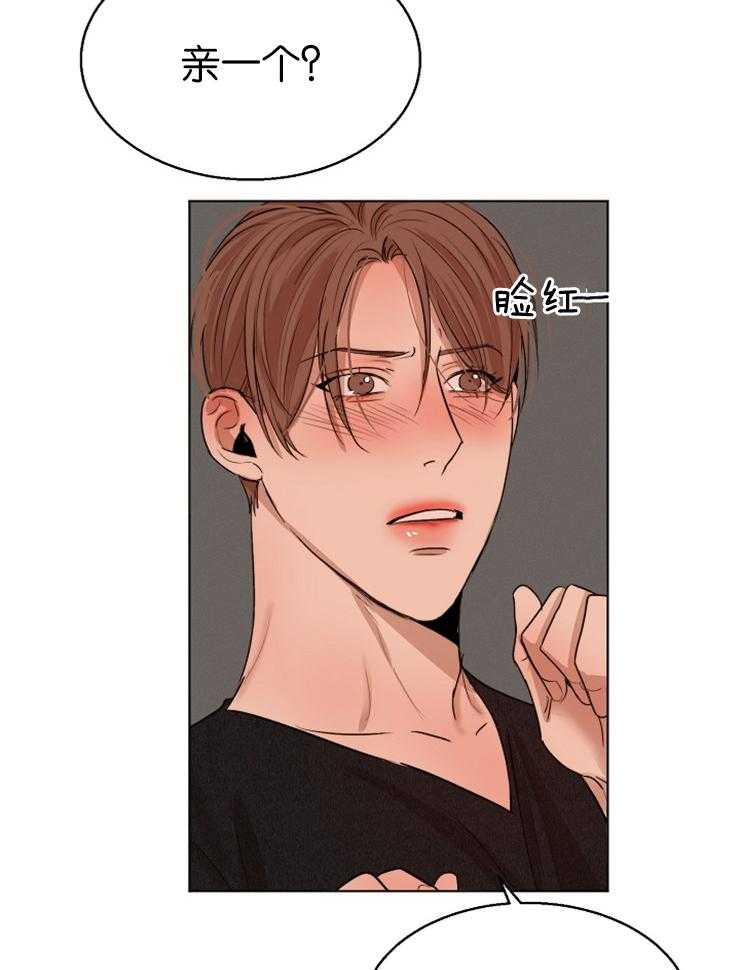 第二道菜 第128话 第13页