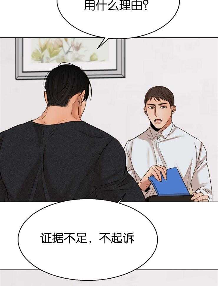 第二道菜第128话图