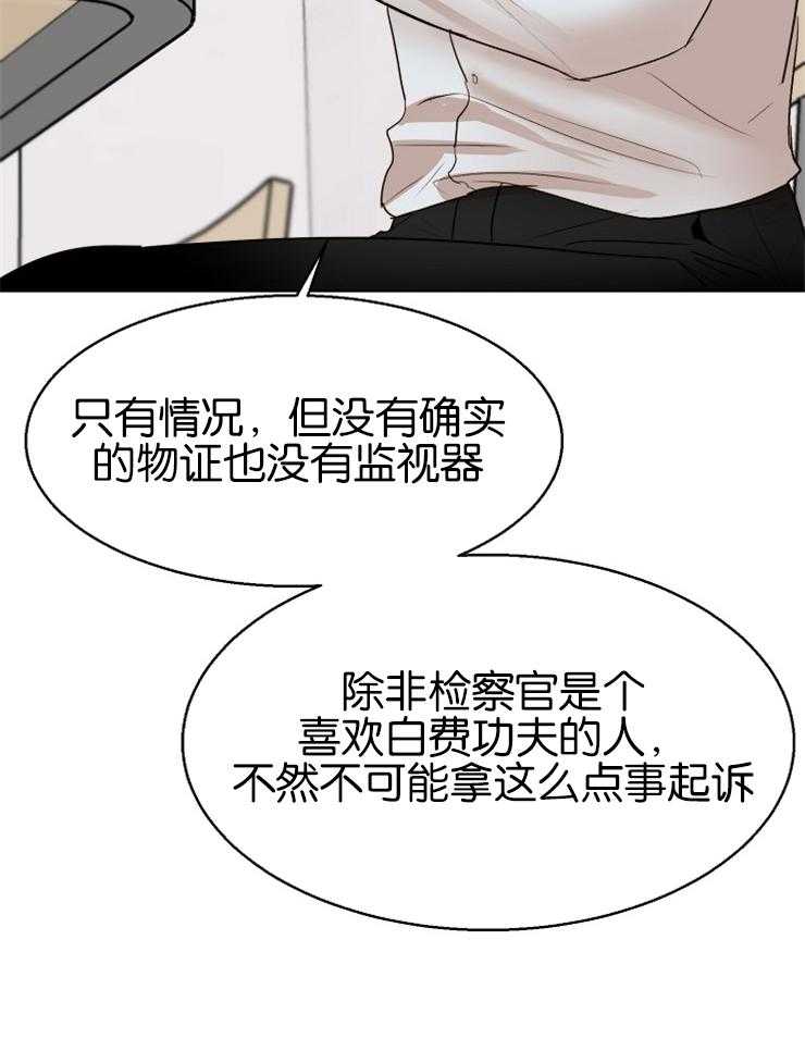 第二道菜第128话图