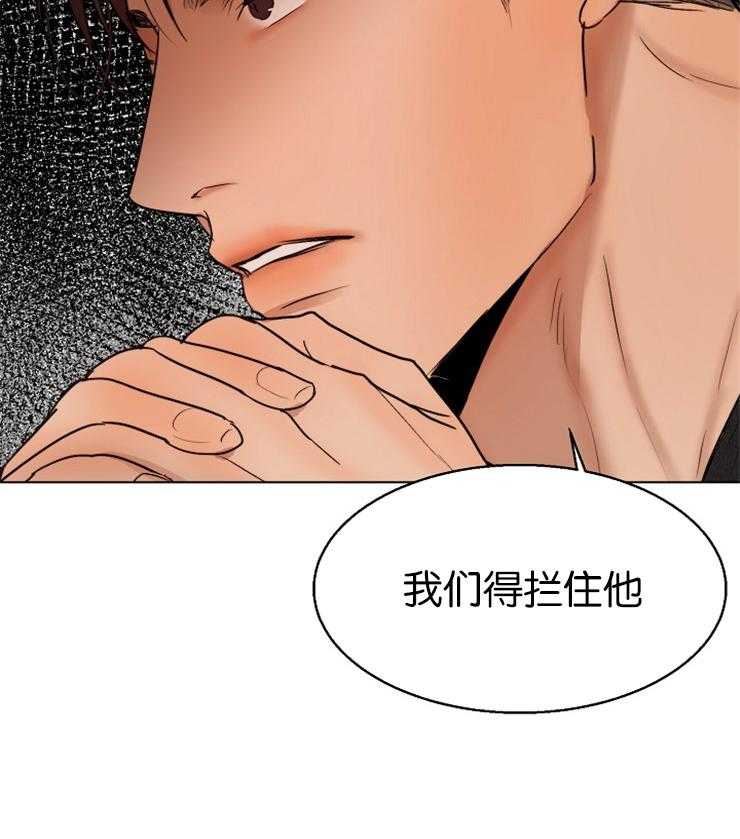 第二道菜第128话图