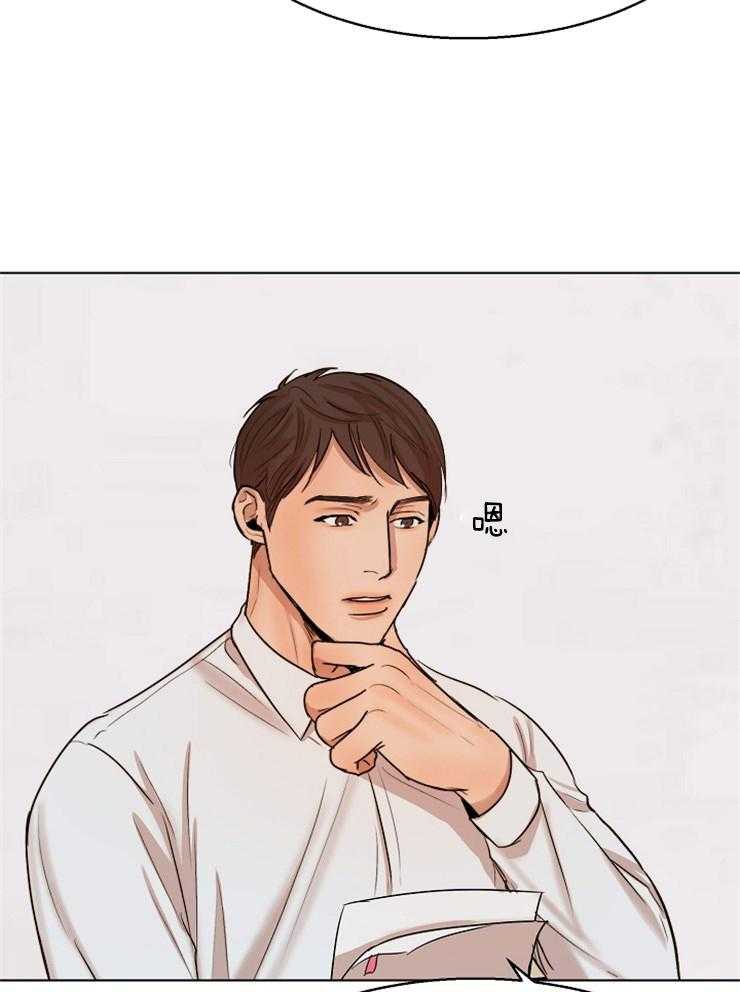 第二道菜 第129话 第6页