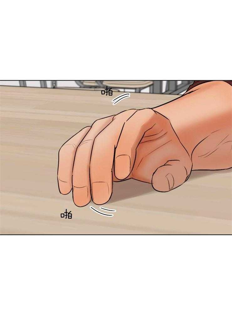 第二道菜 第129话 第9页