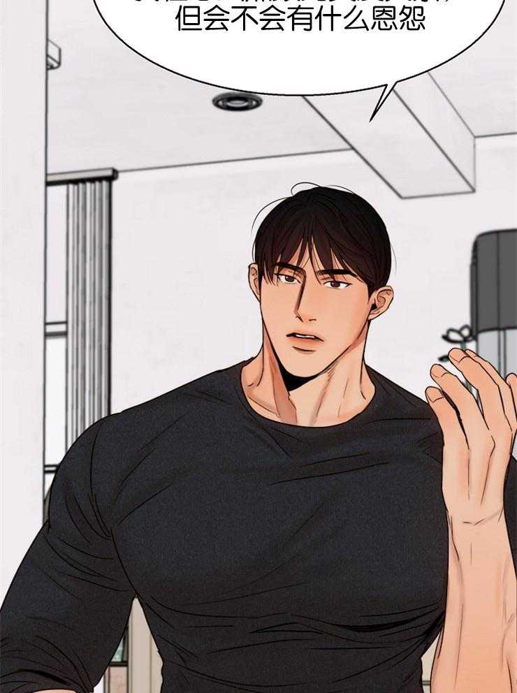 第二道菜 第129话 第15页