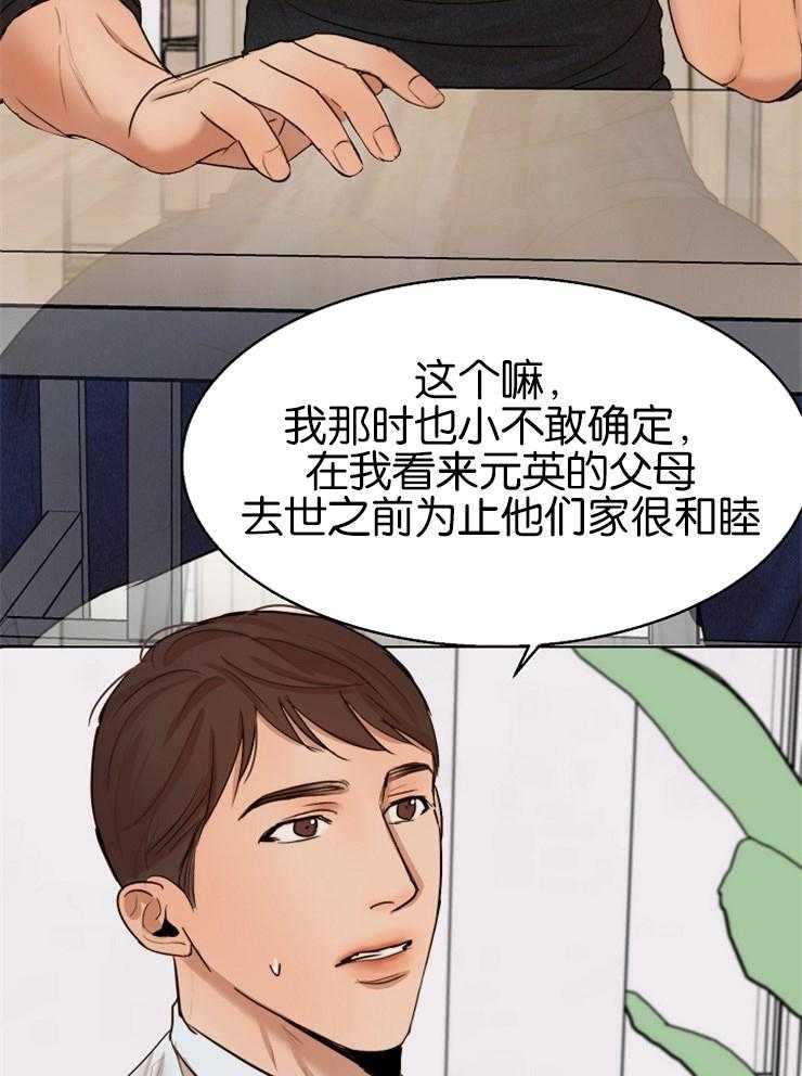 第二道菜第129话图