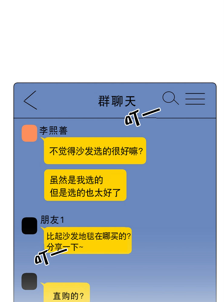 第二道菜 第13话 第0页