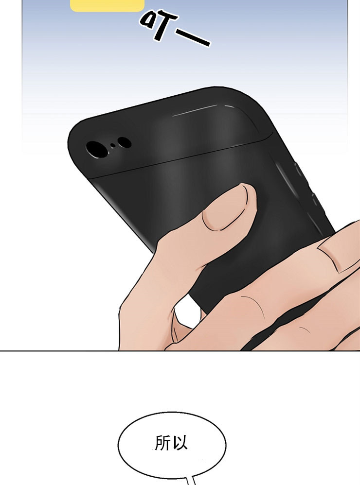 第二道菜 第13话 第1页