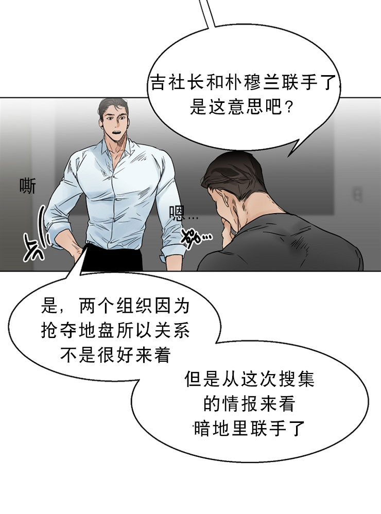 第二道菜 第13话 第2页