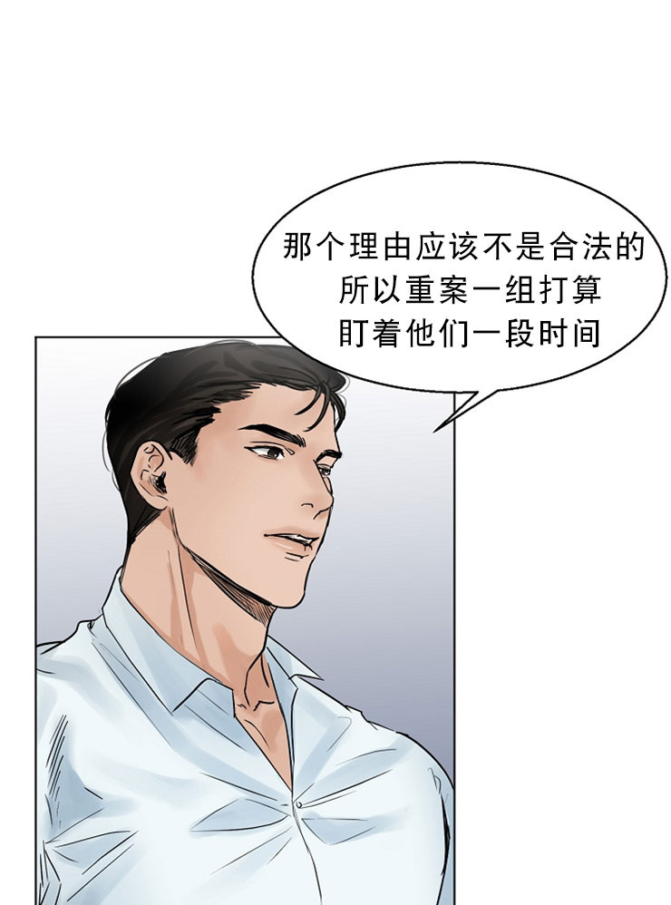 第二道菜 第13话 第3页