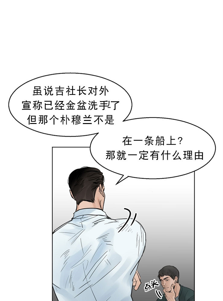 第二道菜 第13话 第5页