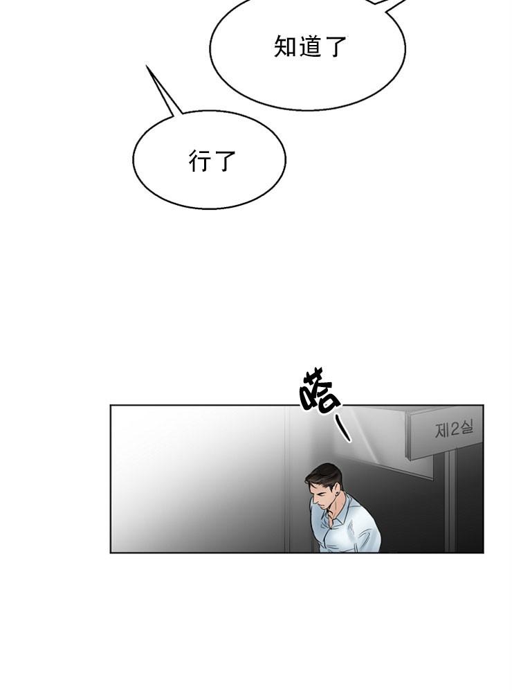 第二道菜 第13话 第9页