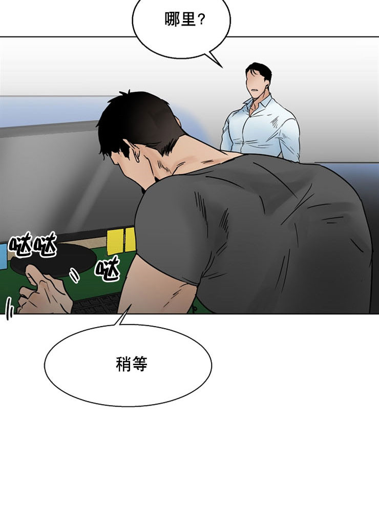 第二道菜 第13话 第15页