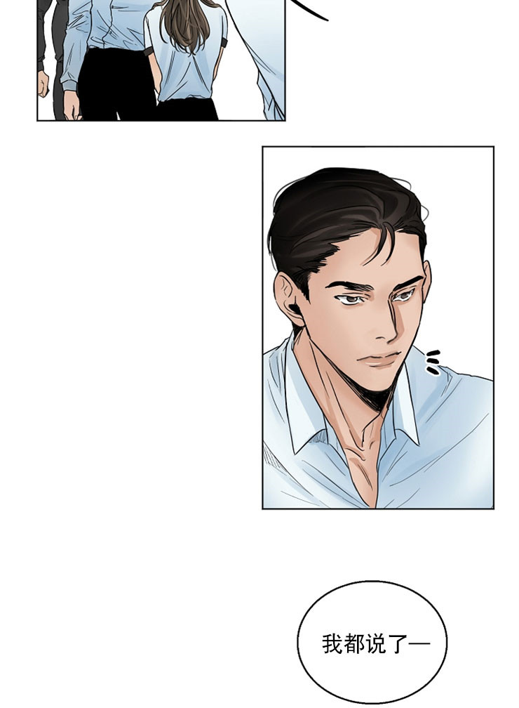 第二道菜 第13话 第22页